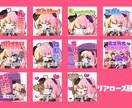 配信で使えるスタンプイラスト制作します あなただけのオリジナルイラストをご提供！ イメージ3