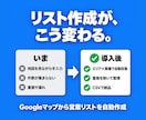 Googleマップから営業リストを自動作成します スプレッドシートで毎朝自動更新。抽出条件はカスタマイズ可 イメージ2
