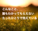 女性限定⭐️貴女のお話傾聴カウンセラーが聞きます 貴女の愚痴、不満、悩み、雑談、誰かに聞いて欲しいをかなえます イメージ4