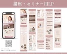 教室サロン｜女性向けCanvaスマホLP作成します 新規顧客獲得実績◎現役大手教室集客スタッフにまるッとお任せ！ イメージ9