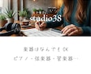 現役の奏者が「音楽の疑問」にいつでも答えます 【１か月】移調・譜面の読み方・B♭管とは…演奏の疑問を解決！ イメージ4