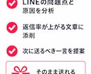 既読スルー改善LINE添削します 返信率が上がる具体例を提案します！ イメージ5