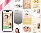 3名様限定価格 | 売上に直結するLPを制作します 【美容業界経験有】現場目線で女性に「刺さる」売れるLPを提案 イメージ3