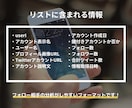特定ツイッターアカウントのフォローリスト取得します 最短当日納品｜Twitterフォロー相手の管理や整理に！ イメージ3
