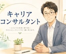 キャリアコンサルタントの資格の活かし方お伝えします キャリアコンサルタントの資格をどう活かす？の相談ができます イメージ1