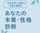 あなたの本質と性格を占います あなたの深層心理や資質を解明！ イメージ1