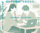 フリーランス初心者の方へ、開業手続の相談乗ります 開業届も青色申告も、自分でやった僕が、失敗もふくめて話します イメージ1