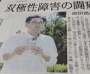 うつ専門カウンセラーがご相談にのります うつ病・双極症（双極性障害）のお悩み相談にのります イメージ6
