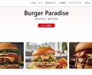ハンバーガー店の集客Web制作します 魅力が伝わる集客特化Web制作 イメージ2