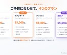 売れる文章からLP・ランディングページ制作します 売れる文章×漫画で"読ませる"LPを丸ごと制作 イメージ2