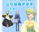 IRIAM立ち絵描きます IRIAMで配信したい方向け！IRIAM配信者の描く立ち絵！ イメージ1