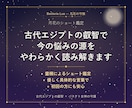 月花の占い｜バステトがお悩みを読み解きます 古代エジプトの叡智でお悩みの源をやわらかく視ます イメージ5