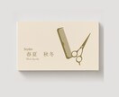 美容師向け名刺テンプレートCanva編集できます 名前・SNS・QRも自由に編集！あなただけの名刺が作れる イメージ4