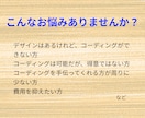 デザインデータから誠実、忠実なコーディングします あなただけの理想のサイトを一緒に創りませんか。 イメージ2