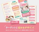 丸投げOK！集客を加速！売れるチラシを作成します 限定3枠！売上直結の心をつかむ！感性×実績のデザイン イメージ8