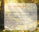 浄化・疲れ切った心にヒーリングエネルギーを送ります 万物を癒す/オーラ・チャクラ調整/根本原因に集中アプローチ イメージ4