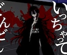 格安お値段固定！あなただけの歌みた動画を制作します 世界で一つのMVを最大限の愛とこだわりを込めて！ イメージ10