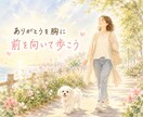 ペットロス☁️忘れられない大切な子のお話聞きます ペットロス/涙/後悔/感謝/寂しい/会いたい イメージ10