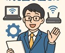 インターネット回線の見直し屋さんをしてます あなたにあったインターネット回線を選定してお届けします！ イメージ1