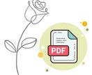 PDFのページ抜き出し、結合、並び替え、します PDFのちょこっとお手伝いします。 イメージ1