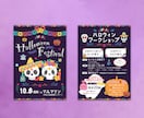 目に止まるチラシ・フライヤー作ります お客様の想いが伝わるデザイン！ イメージ3