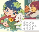 ポップなデザイン系イラスト制作します ブログ・小説表紙・SNSアイコン・グッズ制作にも！ イメージ1