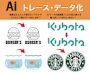 Illustraterで画像をデータ化します 親切丁寧をモットーに制作いたします イメージ1