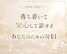 心と頭の整頓室｜絡まった思考や気持ちを整理します 頭の中のモヤモヤを話しながら整え、心と頭を軽くしたい方へ イメージ5