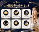 買い替え不要！算命学の仕事トリセツ鑑定書を作ります 【最低7000文字以上】一生使える！才能と適職を徹底分析 イメージ2