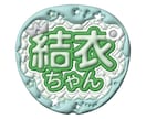 モニター価格☆推し活ぷくぷくうちわ作ります sns映え×ファンサがもらえるかも⁈3dぷくぷくうちわ イメージ2