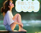 短時間でもOK❀不安葛藤など今の辛さをお聴きします 心の重荷をおろす場所に使って下さい。貴方が癒やされますように イメージ1
