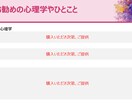 心の悩みの処方箋(解決策)を作成します ひとりでは解決の糸口が見えず、心にもやもやを抱えている方へ イメージ9