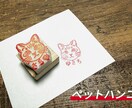 世界に1つペットで消しゴムはんこ作ります 家族であるわんちゃん猫ちゃんの消しゴムはんこ作ります イメージ1