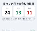 Excel・CSVを突合し登録漏れを見つけます 登録漏れ・不一致を一覧化。総額表示・通話なし・修正1回込み イメージ4