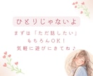 否定せずになんでも聞きます 心音です♪あなたの心の音を聞かせてください♪ イメージ4