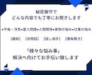 相談員☆探偵調査員が☆悩みお伺いいたします あなたの気持ちに寄り添って対応します、お気軽にご相談ください イメージ3