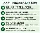 低コスト・高品質で集客に強いHP・LP制作します 広告費を無駄にしない、売れるサイトをつくります イメージ2