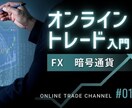 FXトレード歴9年が安定したFX投資法を教えます 質問だけ◯ 【爆益く安定】⁉️ イメージ1