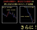 1分順張り！無裁量バイナリーサインツール提供します マーチンなし！分析不要！厳選した7ロジックのサインに従うだけ イメージ3