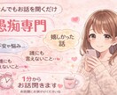 話すだけでいい｜答えません｜電話で愚痴聞きます 話がまとまっていなくてもOKです沈黙があってもOK 女性専 イメージ1