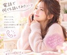 モヤモヤ・愚痴・相手の本音を優しくお聞きします 予約も可能です°・*:.。.☆ イメージ1
