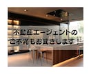 大家歴２３年の私が、リーマン賃貸経営の悩み聞きます 空室/滞納/クレームなど困りごとを、解決に向けて一緒に整理！ イメージ9