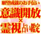 霊視と統計学にて恋愛運を占います 意識解放のススメをお届け致します イメージ3