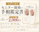 画像で届く手相鑑定書を作成します 左右の手相から本質と現在をやさしく読み解きます イメージ3