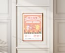 こども向け！かわいいイラストでポスター制作します 幼稚園・習い事・イベントなどで使える集客UPを目指すデザイン イメージ2