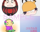 商用利用可★ポップな目を惹くイラストを作成します ハッキリした線と明るい色合いの目を惹くイラストを作成致します イメージ7