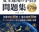 生成AIの安全運用・社内研修します DeepSeek著者が、AIの安全な使い方と社内ルールを解説 イメージ2
