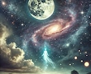 星/精霊を用いた霊視術でお二人について深く視ます 【恋愛専門】思念・潜在意識を見通し、秘められた想いを明らかに イメージ10