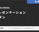 誰でもすぐに使えるパワポテンプレを提供します 伝わるパワポ & キレイなパワポ、実現してみませんか？ イメージ4