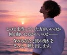 24時間以内　彼の今の本音を読み解きます 彼の本音と、今のあなたへ必要なタロットメッセージをお届け。 イメージ3